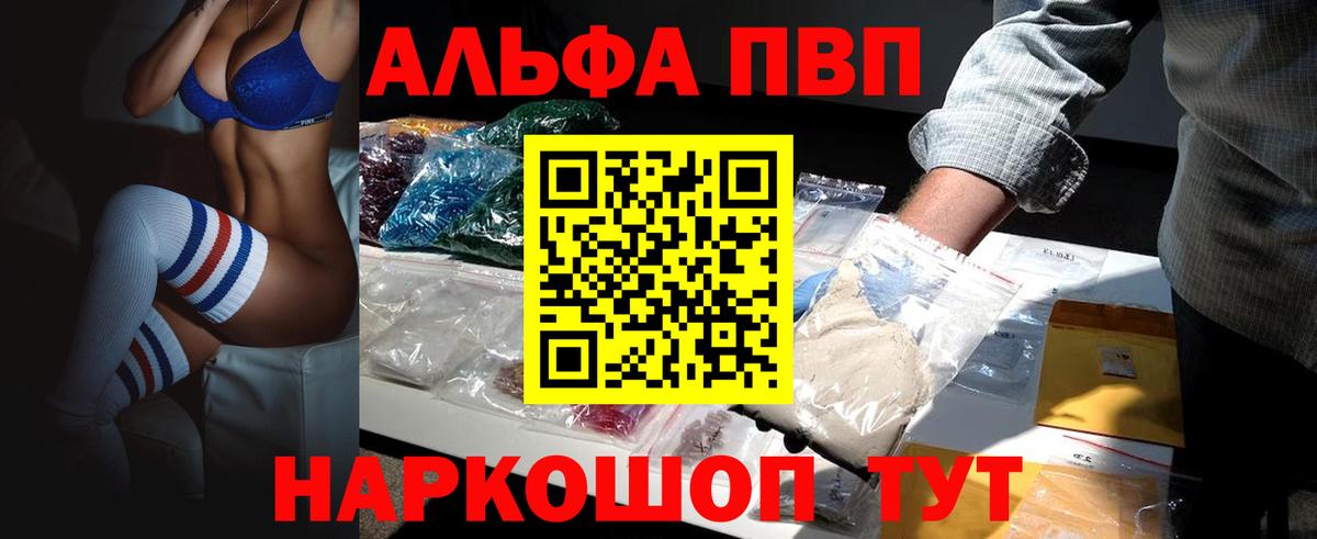 Альфа ПВП СК Нефтекумск