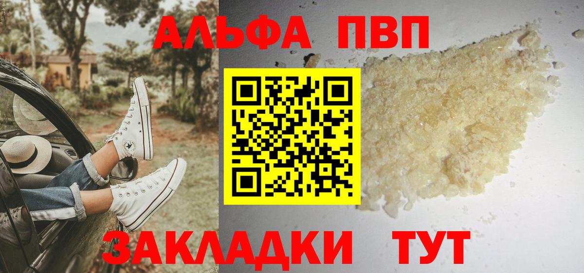A-PVP кристаллы  A-PVP  Вход с VPN  Нефтекумск  A PVP Crystall  Alpha PVP СК КРИС 