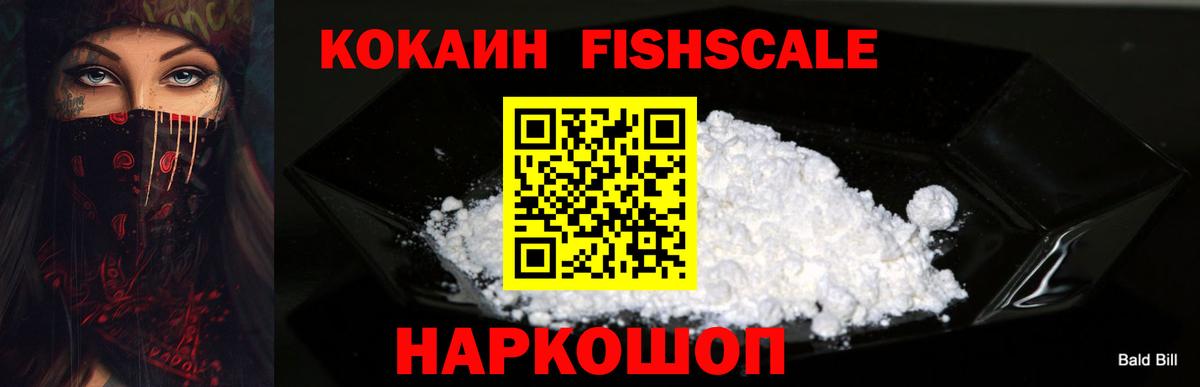 КОКАИН Эквадор  Кокаин  Вход с VPN  Нефтекумск  COCAIN Боливия 
