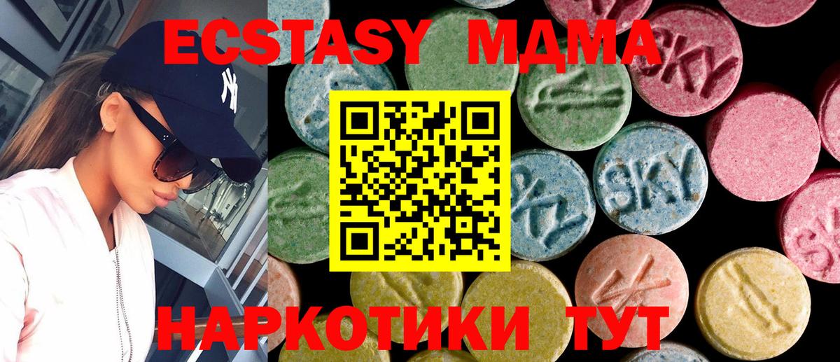 ЭКСТАЗИ таблы  наркота  Нефтекумск  Вход с VPN 