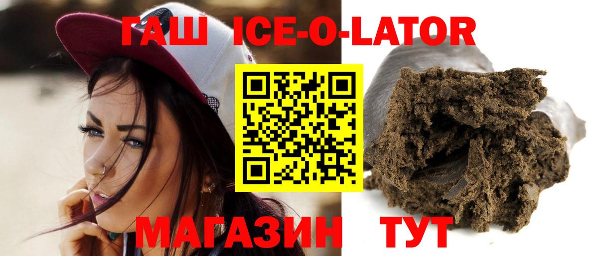 Гашиш убойный  Вход с VPN  ГАШ  Нефтекумск 