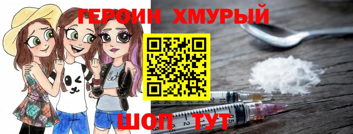 Нефтекумск  Героин  Вход с VPN  ГЕРОИН хмурый 