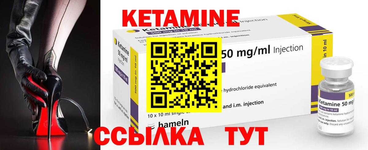 Нефтекумск  КЕТАМИН VHQ  Кетамин VHQ  Вход с VPN 