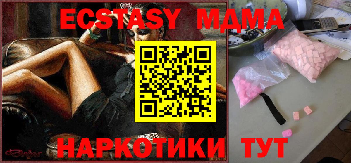 МДМА молли  Вход с VPN  МДМА Molly  Нефтекумск 