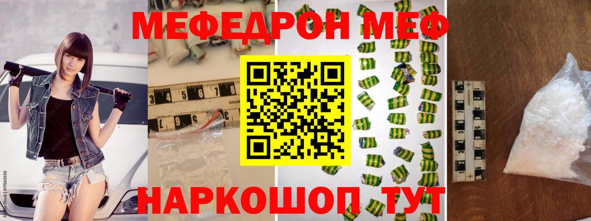 Меф  магазин    Нефтекумск  МЯУ-МЯУ  Вход с VPN  МЯУ-МЯУ 4 MMC  Меф мука 