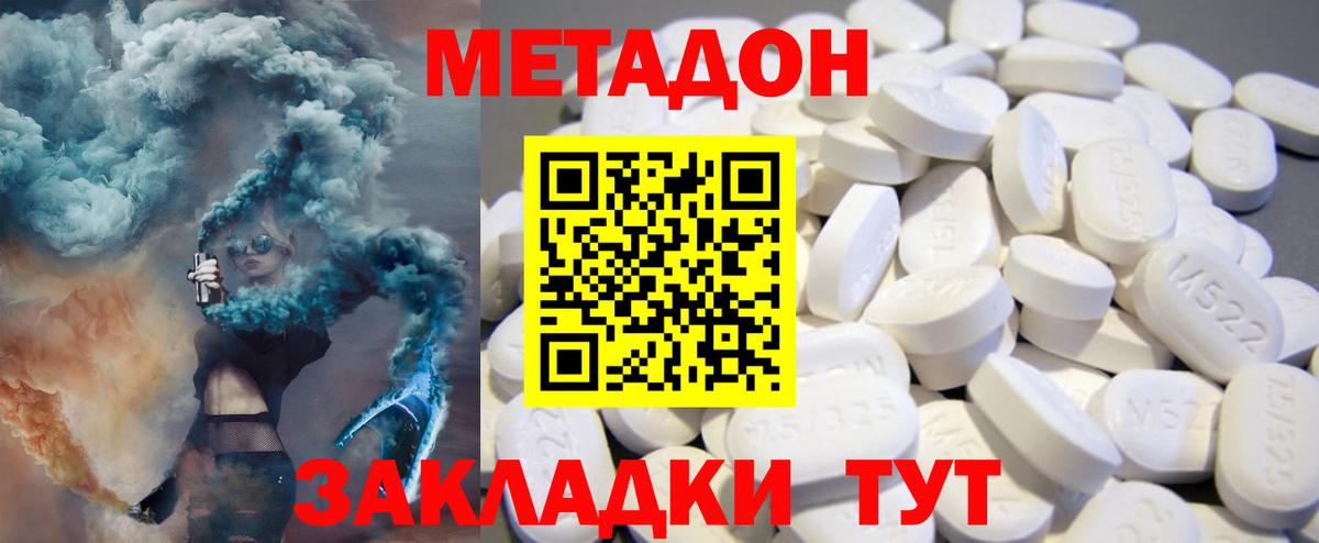 Нефтекумск  МЕТАДОН белоснежный  МЕТАДОН VHQ  Вход с VPN 