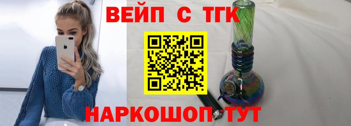 магазин продажи   Дистиллят ТГК Wax  Дистиллят ТГК вейп  Вход с VPN  Нефтекумск 